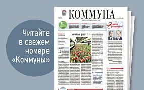 «Коммуна» от 4 марта 2026 года: сколько будут стоить цветы на 8 марта и почему в Воронеже дефицит водителей общественного транспорта